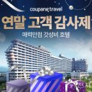 챌린지 호텔 이미지