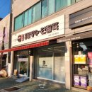 본동옛날팥빙수단팥죽 네이버블로그