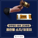 법무법인율로