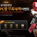 한게임PC방 이미지