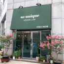 쏘유니크비건랩