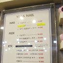 예가네일 이미지