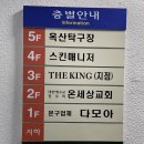 옥산탁구장 - 북구 칠성로 79 | 옥산탁구장