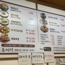 마당삼계탕 - 영천시 | 마당삼계탕