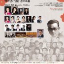 홍난파 가곡제(2022.12.26(월)~27(화),연세대 백주년기념관 콘서트홀) 이미지
