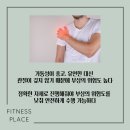 휘트니스 플레이스 이미지