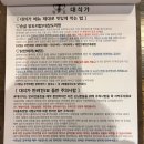 341 | 수원 닭도리탕 맛집 | 인계동 밥술집 '대식가' 방문 후기