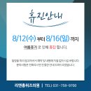 리앤홍위즈의원