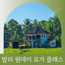 내 평생 단 한 번 요가 이미지