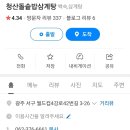 청산돌솥밥 이미지