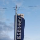 버스터미널 공영주차장 이미지