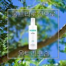 울트라케어 | 피부장벽 케어, 지루성 피부염에 좋은 세라케어 울트라로션 사용 후기