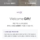 웰컴마켓2 이미지