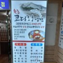 김명자 굴국밥 이미지