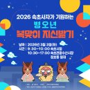 속초해변(남문) 이미지