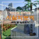사월의토끼 이미지