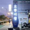 남악 치킨 맛집 오룡시장 티바두마리치킨