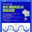 보드게임 지도사 이미지