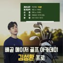 메이저골프아카데미 이미지
