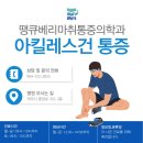 땡큐베리마취통증의학과의원 이미지