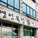 영인목장 이미지