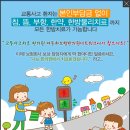 방서 참 한의원 이미지