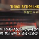 이광조 노래들. 이미지