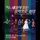 세상의 모든 음악으로 힐링 네이버블로그