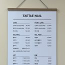 태태네일 이미지