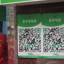 돈우정육점