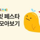 이마트포천점
