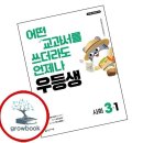 우등생