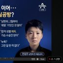 약혼자에서 원수지간으로 변한 남현희 vs 전청조 이미지