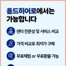 포낙보청기강북센터