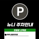 뉴니(NEWNEE) 이미지