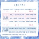 창경궁 물빛연화 야간개장 예약 대온실 시간 입구
