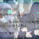 [ytn 뉴스 ] [제 6465호] 2017년 08월 30일 수요일 // '초등생 살해' 결심공판장 숙연하게 만든 검사의 눈물 이미지