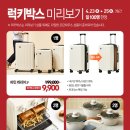 럭키꿀템