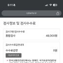 이현자동차검사소 이미지