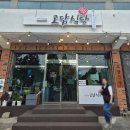 돼지엄마식당 | [울산 언양 맛집] 쌈야채 무한리필 돼지불고기 전문점 고담식당 내돈내산 솔직후기