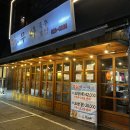 강남대로55길 9-15 | 강남역 굴보쌈 맛집 동동주 맛있는 무아국수