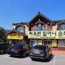 최옥란할머니순두부 네이버블로그