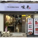 설미우