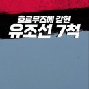 장성민, 호르무즈에 갇힌 유조선 7척...﻿전쟁통에 벌어진 김 여사의 춤판??? 이미지