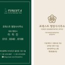 행정사 서면사무소 이미지