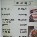 동해바다횟집 이미지