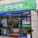 코사마트대동점