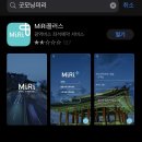 미리(miRi)