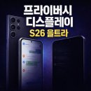 동선동제2경로당 | 동선동휴대폰성지 기준 갤럭시S26 울트라 지금 사도 될까?