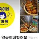 칠곡오뎅